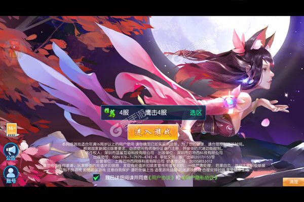 鹰击苍穹咪噜版