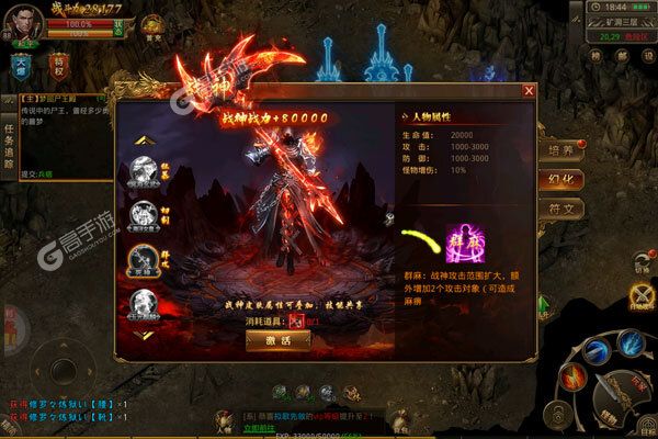 一战封神手游