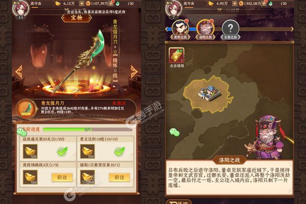 大话三国游戏