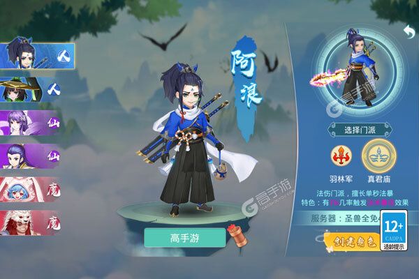 梦回西游记高爆版
