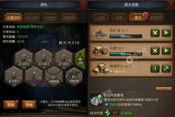 攻守兼备手机版