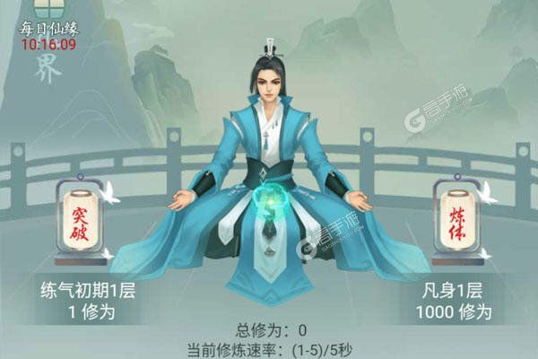 天命官方版