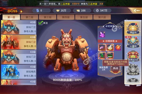 仙子奇踪2023