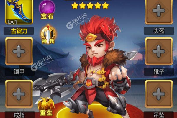 新三国最新版