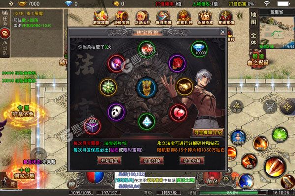 沙城争霸安卓版