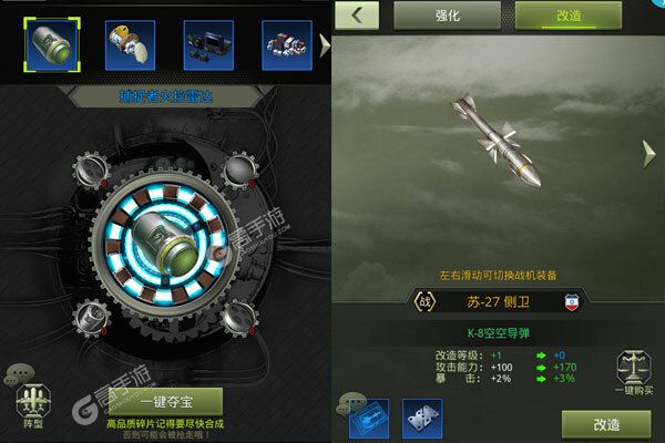 战鹰雄风V游版