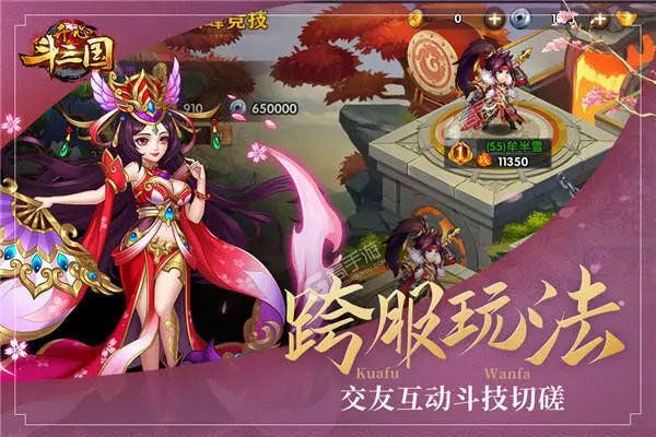 开心斗三国送5000充值