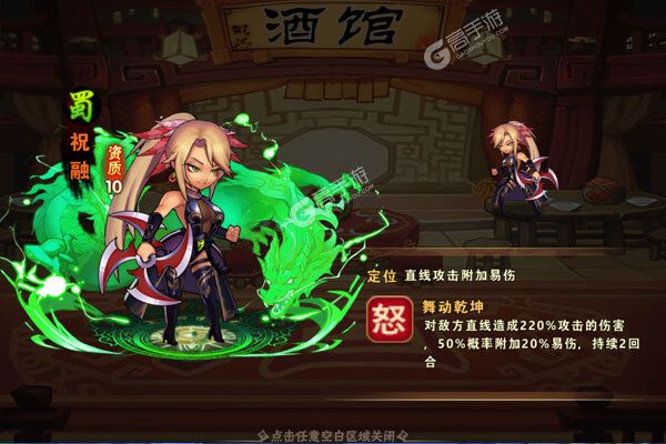 烽火戏诸侯V游版