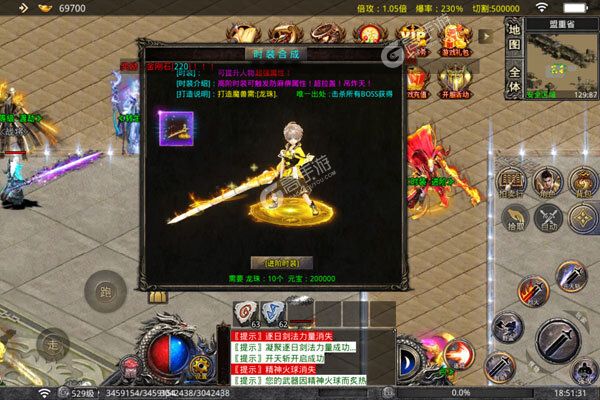 魔龙战记最新版
