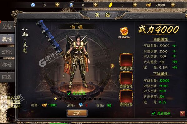 魔龙战记安卓版