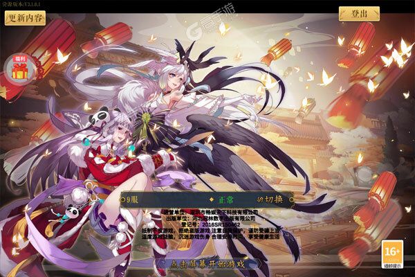 戮仙战纪官方版