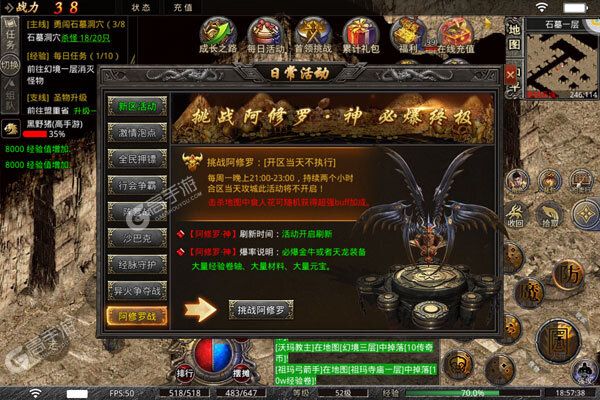 莽荒传奇商城版