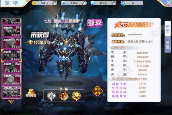 鹰击苍穹超V版