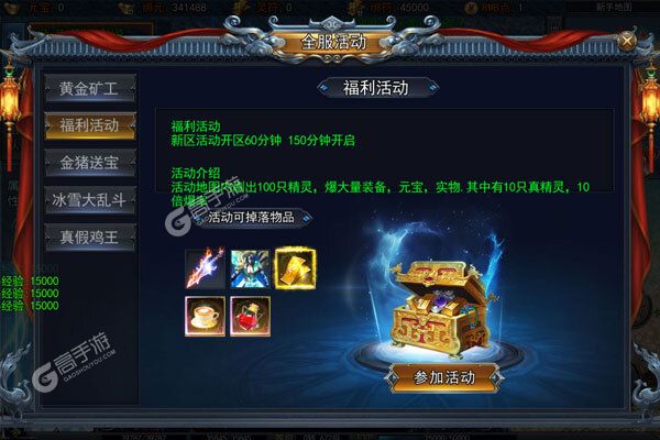 雷神战纪官网版