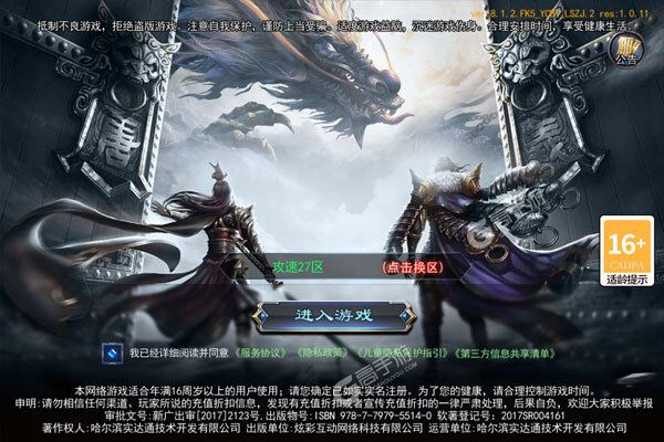 雷神战纪安卓版