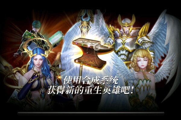 天使之石手游