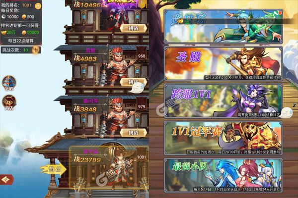 魂斗三国VIP版