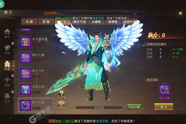 倚天逍遥录官网版