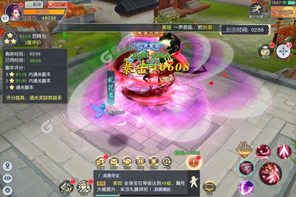 笑笑江湖内购版