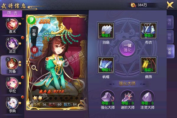 蛮将三国咪噜版