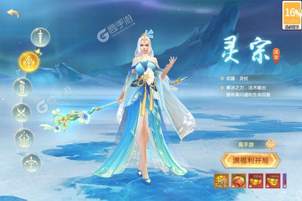 青云传手机版