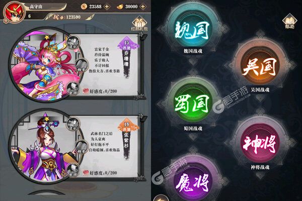 水煮三国安卓版