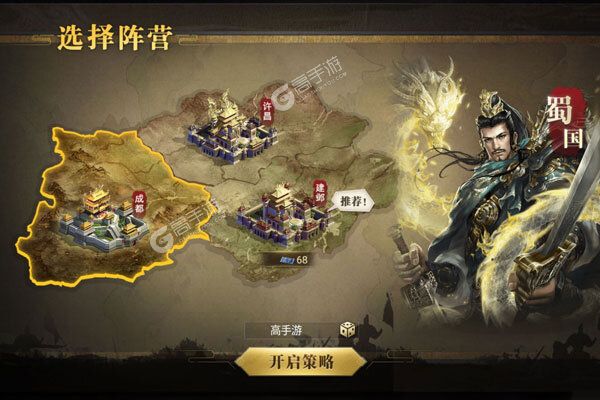 三国我是主公无限抽4万充