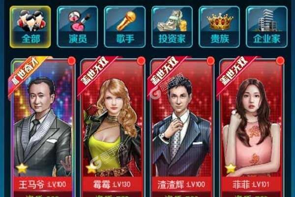 电竞经理人破解版