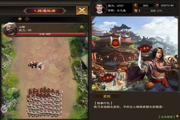 堆叠三国测试版