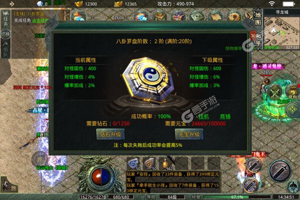 霸世群雄手游