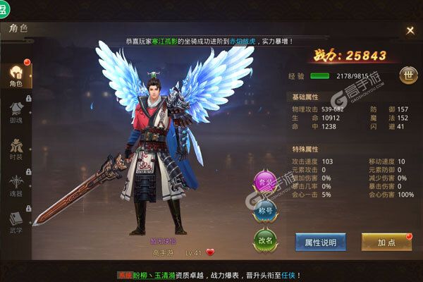 倚天逍遥录手游