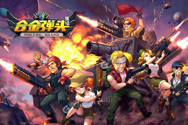 合金弹头:集结高爆版