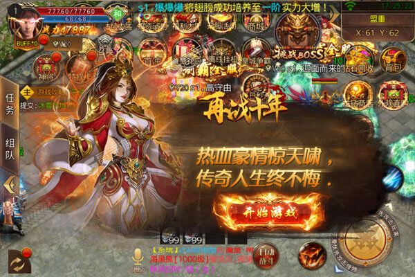 一统天下安卓版