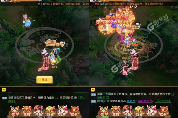 西游修仙记最新版