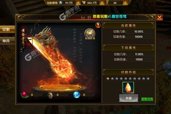 魔狩战纪手机版