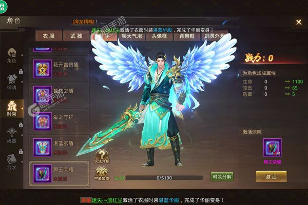 倚天逍遥录测试版