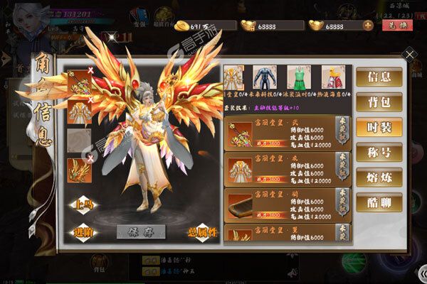 神曲世界手机版