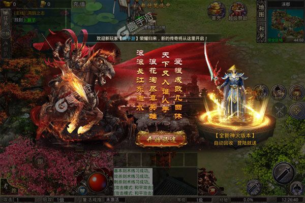 龙城传奇最新版