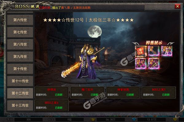 仙魔神域正版