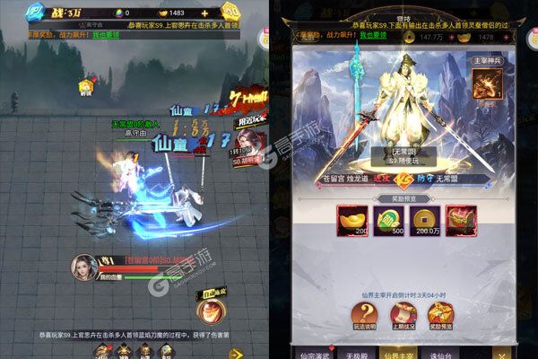 消林传说手机版