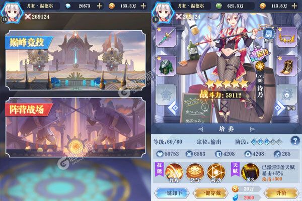梦幻诸石官方版安卓版