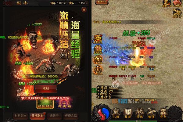 炼狱战神下载安装