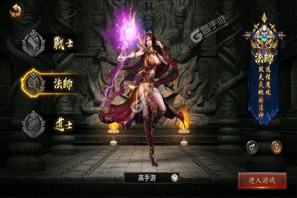 龙城主宰手游