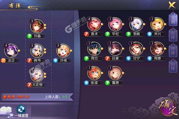 蛮将三国送专属特权