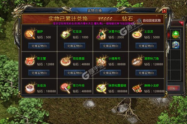 血饮龙纹咪噜版