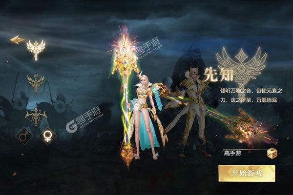 巫师血脉最新版
