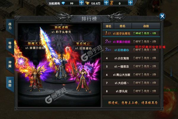 上古战歌游戏