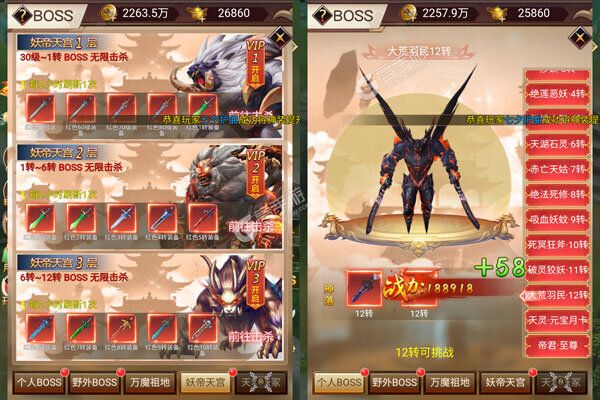 弑神斩仙咪噜版