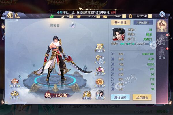 仙子奇踪高爆版