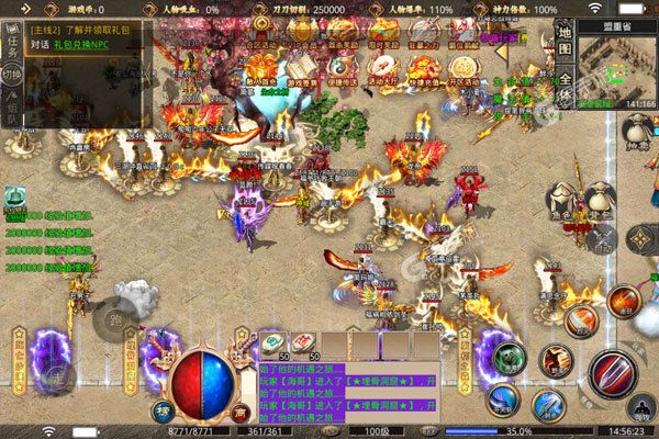 墨武江山手机版